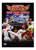 ２００５年楽天イーグルス　Ｆｉｒｓｔ　Ｓｅａｓｏｎ　メモリアルＤＶＤの画像