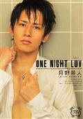 【SILK LABO】ＯＮＥ　ＮＩＧＨＴ　ＬＵＶ　月野帯人の画像