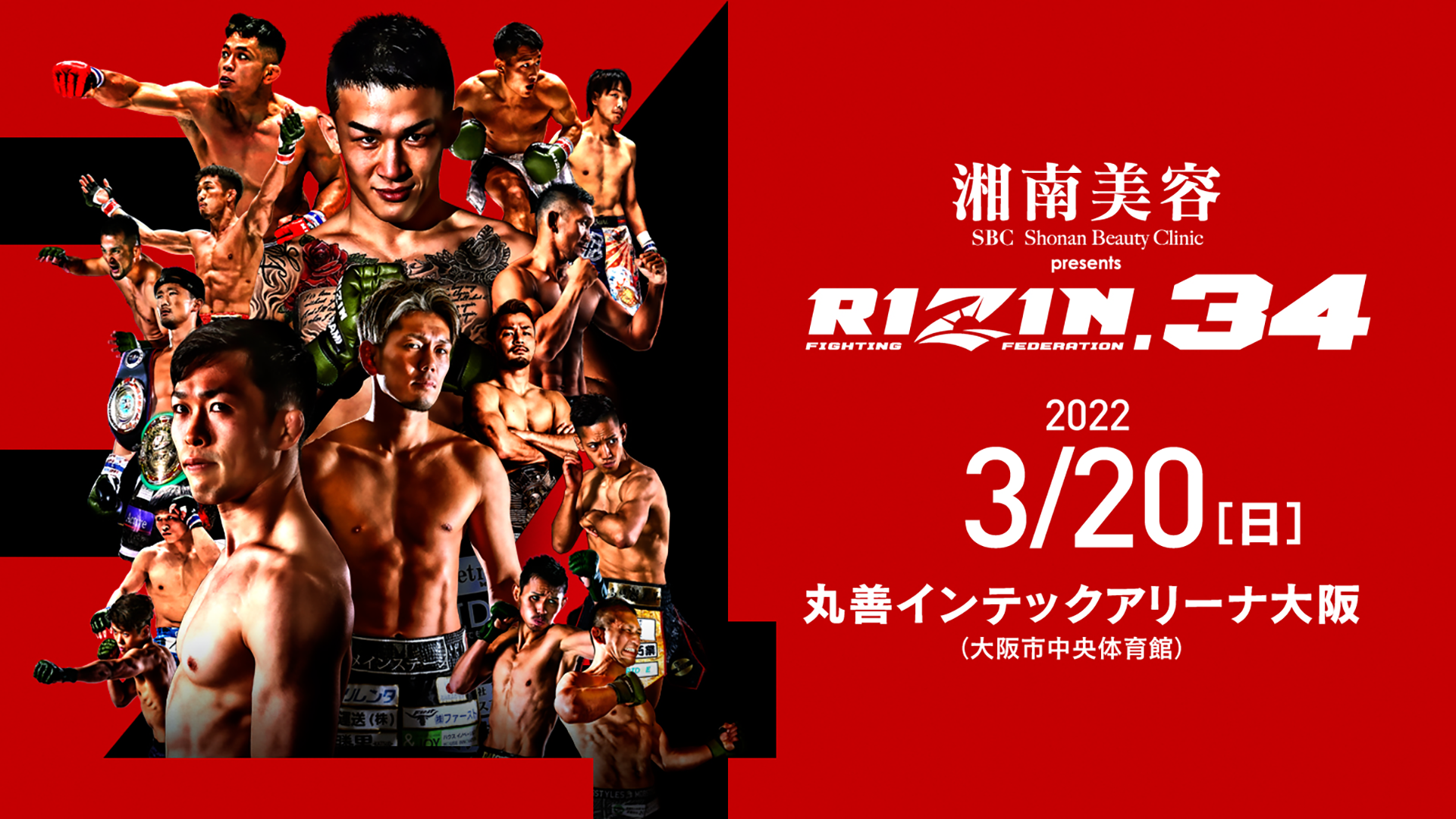 湘南美容クリニック presents RIZIN.34の画像