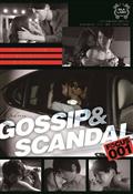 Ｇｏｓｓｉｐ＆Ｓｃａｎｄａｌ　ｆｏｃｕｓ００１の画像