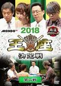 麻雀プロリーグ　２０１８王座決定戦　第二戦の画像