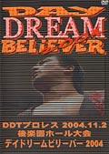 ＤＤＴ「Ｄａｙ　Ｄｒｅａｍ　Ｂｅｌｉｅｖｅｒ　２００４」　－２００４年１１月２日後楽園ホール大会－の画像