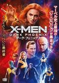 Ｘ－ＭＥＮ：ダーク・フェニックスの画像