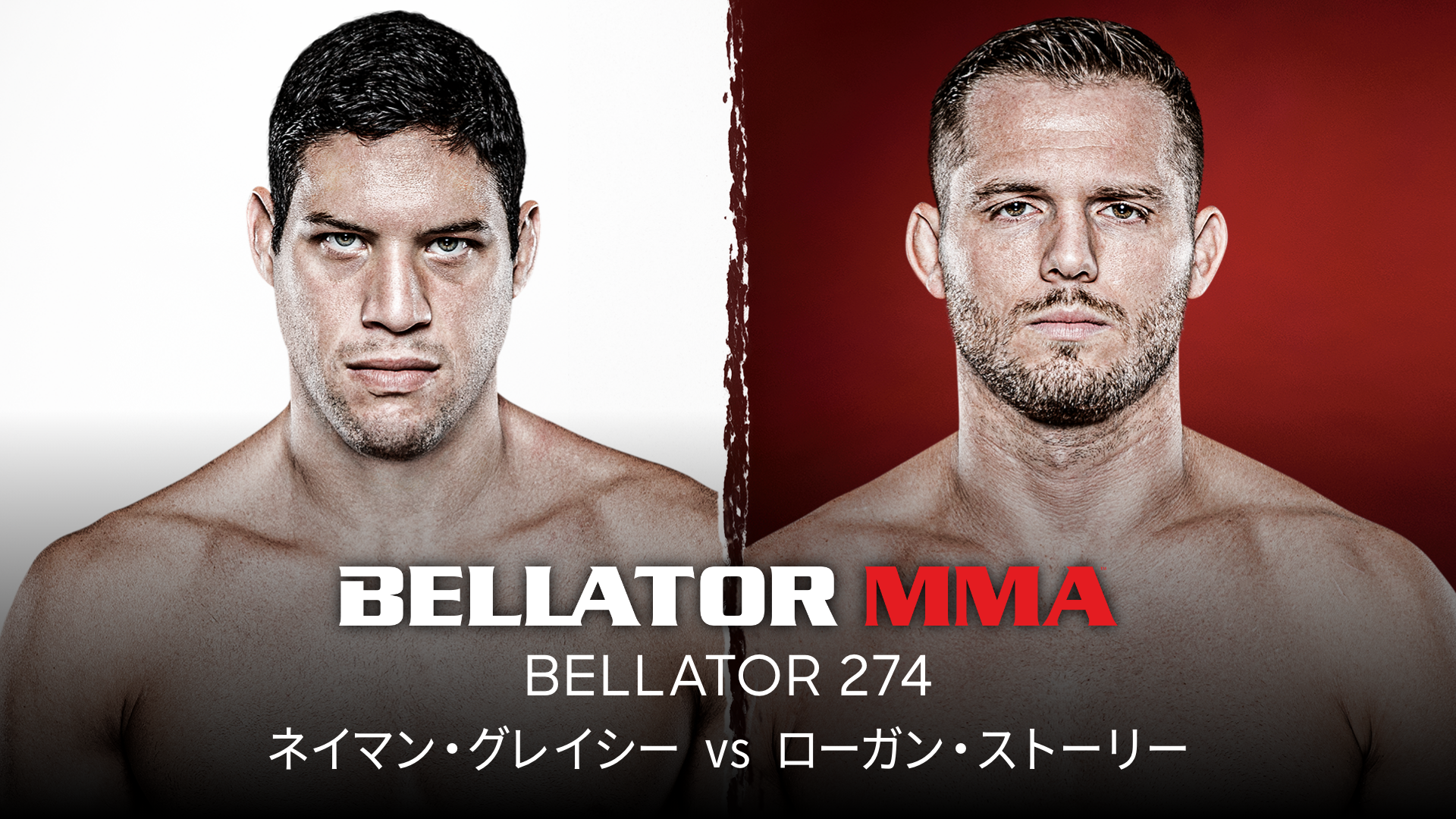 BELLATOR 274の画像