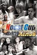 Ｈｏｏｓｔ　Ｃｕｐ　ＫＩＮＧＳ　２０１３．６．１６　名古屋国際会議場イベントホールの画像