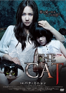 The Cat ザ・キャットの画像