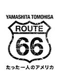 山下智久・ルート６６～たった一人のアメリカ　Ｖｏｌ．３　ディレクターズカット・エディションの画像