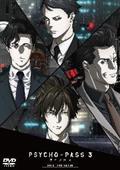 ＰＳＹＣＨＯ－ＰＡＳＳ　サイコパス　３　ＦＩＲＳＴ　ＩＮＳＰＥＣＴＯＲの画像