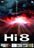 Ｈｉ８　ハイエイトの画像