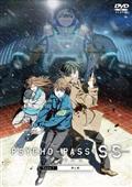 ＰＳＹＣＨＯ－ＰＡＳＳ　サイコパス　Ｓｉｎｎｅｒｓ　ｏｆ　ｔｈｅ　Ｓｙｓｔｅｍ　Ｃａｓｅ．１　罪と罰の画像