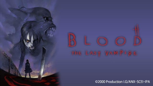 BLOOD THE LAST VAMPIREの画像