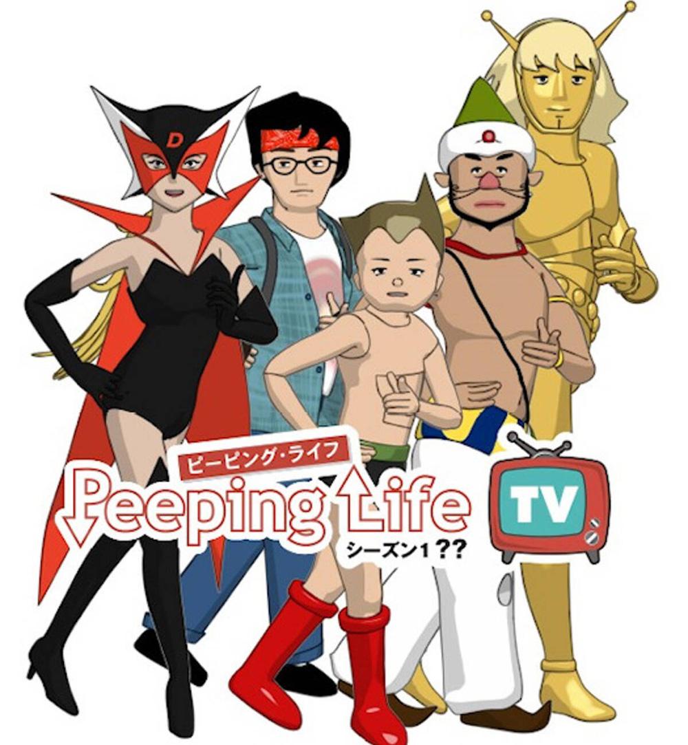 Peeping Life TV シーズン1 ??の画像