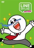 ＬＩＮＥ　ＯＦＦＬＩＮＥ　サラリーマン　＜さよならジェームズ＞の画像