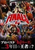 ２００７－２００８　ｂｊ－ｌｅａｇｕｅ　ＴＨＥ　ＦＩＮＡＬＳの画像