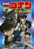 名探偵コナン　紺碧の棺（ジョリー・ロジャー）の画像