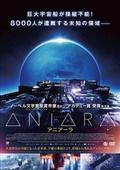 ＡＮＩＡＲＡ　アニアーラの画像