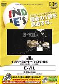 第１０回ＩＭＦ　Ｅ－ＶＩＬ　一般部門入選作品の画像