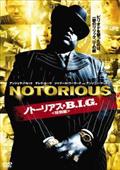 ノトーリアス・Ｂ．Ｉ．Ｇ．＜特別編＞の画像