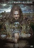 ＶＩＫＩＮＧ　バイキング　誇り高き戦士たちの画像