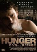 ＨＵＮＧＥＲ／ハンガー　静かなる抵抗の画像