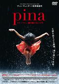 Ｐｉｎａ／ピナ・バウシュ　踊り続けるいのちの画像