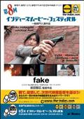 ｆａｋｅの画像