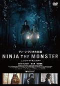 ＮＩＮＪＡ　ＴＨＥ　ＭＯＮＳＴＥＲの画像