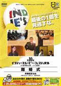 第１０回ＩＭＦ　離婚式　一般部門入選作品の画像