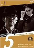 探偵事務所５”　Ａｎｏｔｈｅｒ　Ｓｔｏｒｙ　２ｎｄ　ＳＥＡＳＯＮ　Ｆｉｌｅ　１の画像