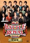 麻雀ＢＡＴＴＬＥ　ＲＯＹＡＬ　２０１４　次鋒戦の画像