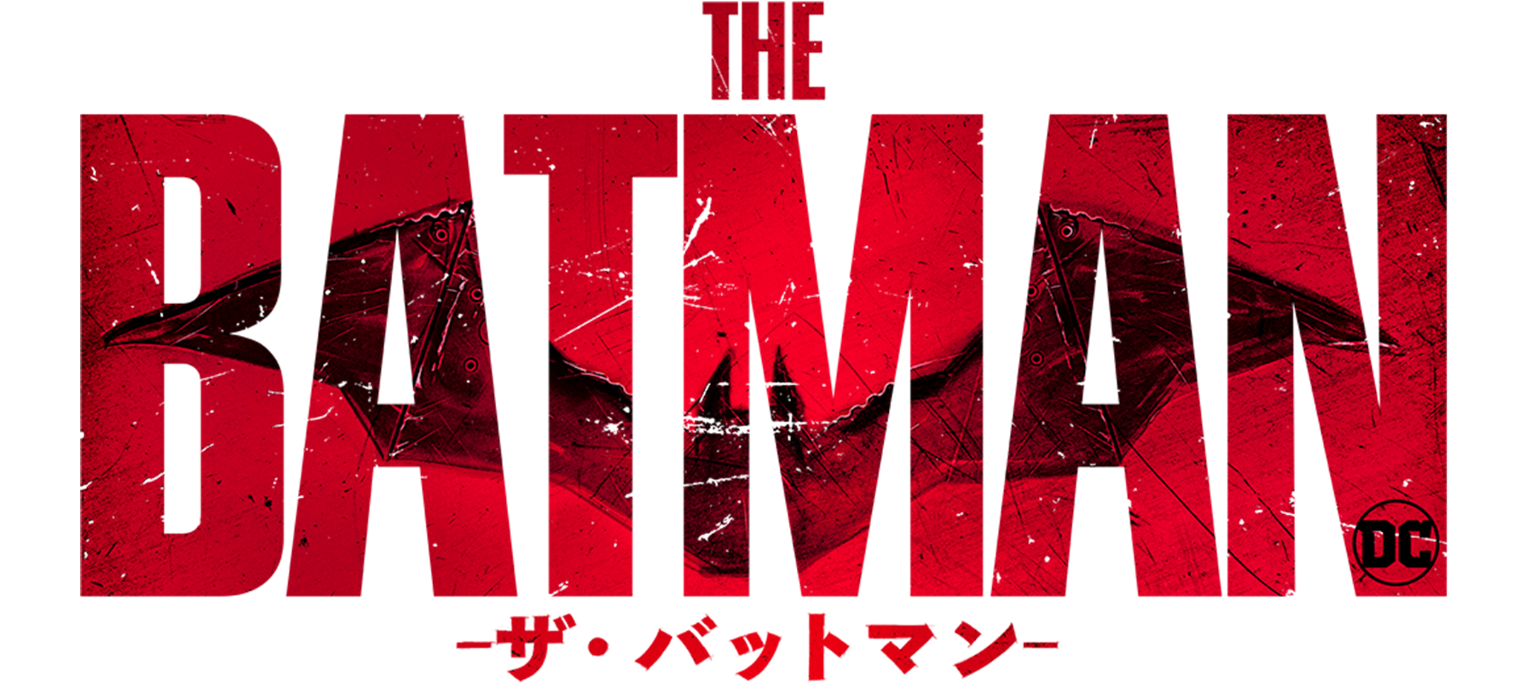 ザ・バットマンの画像