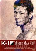 Ｋ－１　ＷＯＲＬＤ　ＭＡＸ　２００７の画像