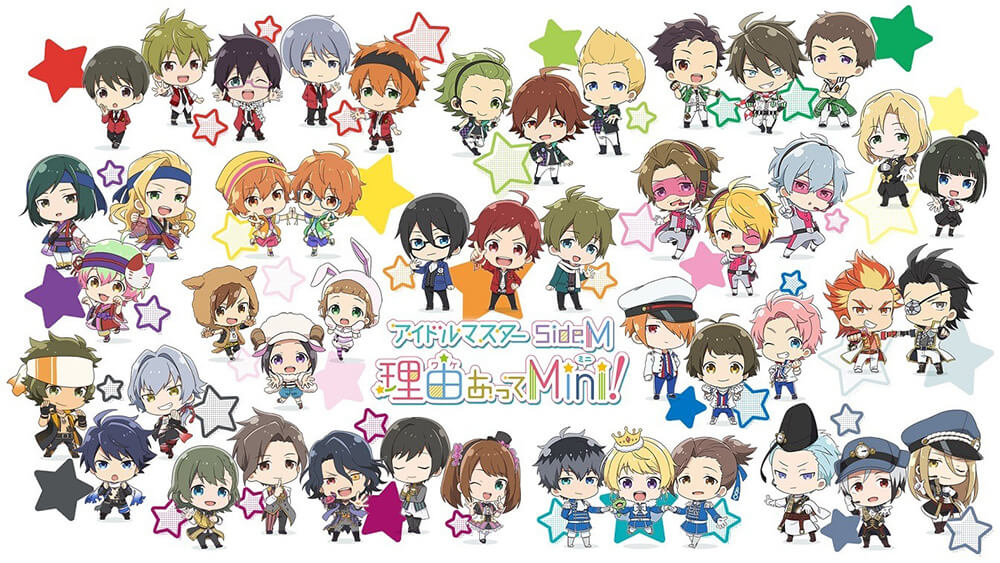 アイドルマスター SideM 理由あってMini!の画像