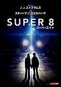 ＳＵＰＥＲ８／スーパーエイトの画像