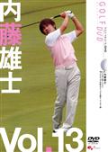 ＧＯＬＦ　ｍｅｃｈａｎｉｃ　１３　内藤雄士　アマチュアの変なスイングを直すドリル７選の画像