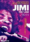 ＪＩＭＩ：栄光への軌跡の画像