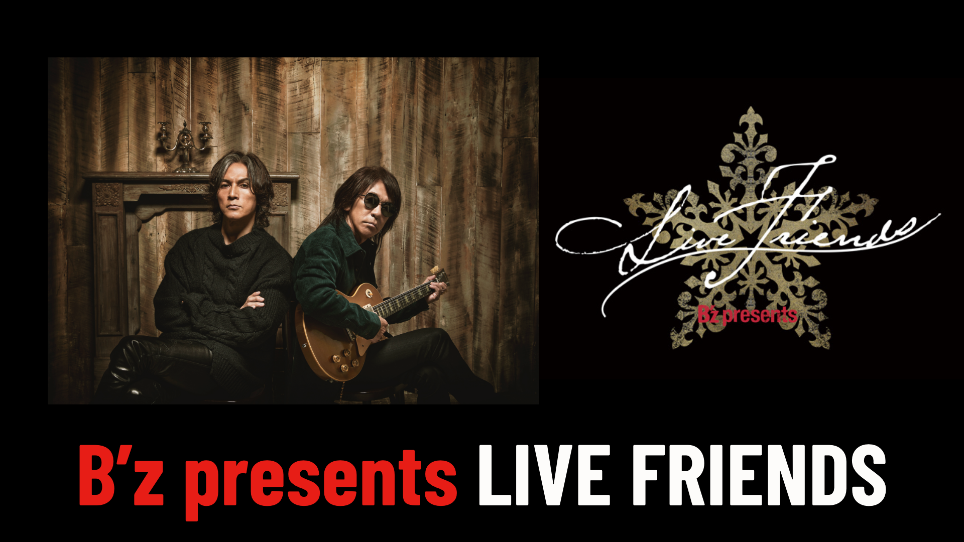 B’z presents LIVE FRIENDSの画像