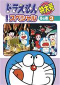 ドラえもん　テレビ版スペシャル特大号　冬の巻　３の画像