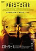 ポゼッサーの画像
