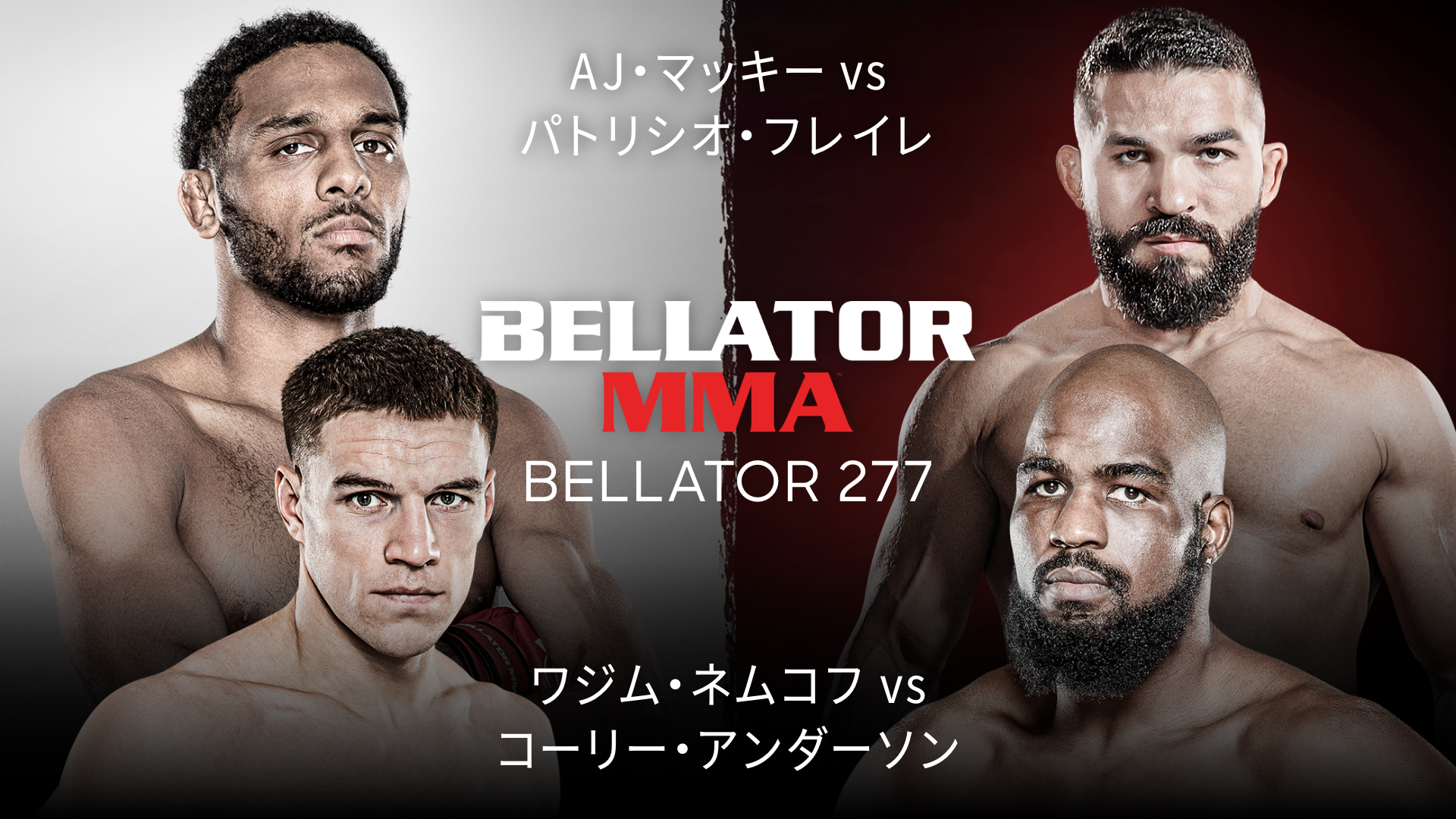 BELLATOR 277の画像