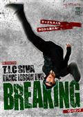 ＤＡＮＣＥ　ＬＥＳＳＯＮ　ＤＶＤ　ＨＩＰ－ＨＯＰ　Ｂｒｅａｋ　ｂｙ　Ｔ．Ｉ．Ｃ　ＳＩＶＡの画像