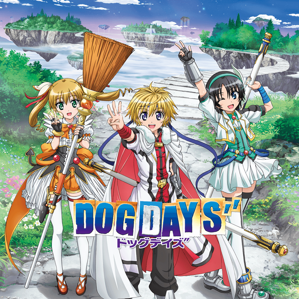 DOG DAYSの画像