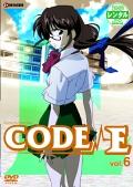 ＣＯＤＥ－Ｅの画像