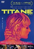 ＴＩＴＡＮＥ／チタンの画像