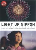 LIGHT UP NIPPONの画像