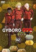 ＣＹＢＯＲＧ　００９　ＣＡＬＬ　ＯＦ　ＪＵＳＴＩＣＥ　第２章の画像