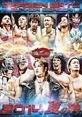 ＤＲＡＧＯＮ　ＧＡＴＥ　２０１４“夏の陣”の画像