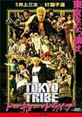 ＴＯＫＹＯ　ＴＲＩＢＥ／トーキョー・トライブの画像