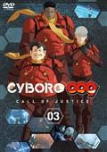 ＣＹＢＯＲＧ　００９　ＣＡＬＬ　ＯＦ　ＪＵＳＴＩＣＥ　第３章の画像