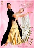 ＤＡＮＣＥ　ＬＥＳＳＯＮ　ＤＶＤ　ＢＡＬＬ　ＲＯＯＭ（ＷＡＬＴＺ）　ｂｙ　Ａｋｉｒａ　＆　Ｎａｏ　Ｍｏｒｉｓｈｉｔａの画像